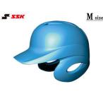 SSK エスエスケイ  【メンズ・ユニセックス】軟式打者用両耳付きヘルメット【ブルー】【M】H2500