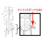 EBM 江部松商事 ＥＢＭ　鉄　ギョーザ絞り器用　?ナット（スタンド止め）