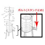 EBM 江部松商事 ＥＢＭ　鉄　ギョーザ絞り器用　?ボルト（スタンド止め）