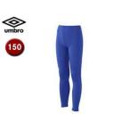 UMBRO/アンブロ  UAA 9310JP ジュニアロングタイツ 【150】 （ブルー）
