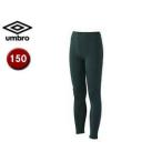 UMBRO/アンブロ  UAA 9310JP ジュニアロングタイツ 【150】 （Dグリーン）