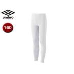 UMBRO/アンブロ  UAA 9310JP ジュニアロングタイツ 【160】 （ホワイト）