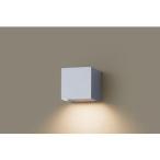 Panasonic パナソニック  LGW81572LE1 LEDエクステリアブラケット HomeArchi 【電球色】【下方配光】【壁直付型】