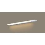 Panasonic/パナソニック  LGB50912LE1 LEDスリムラインライト 【電球色】【L700タイプ】【片側化粧】