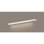 Panasonic/パナソニック  LGB50814LE1 LEDスリムラインライト 【温白色】【L700タイプ】【両側化粧】