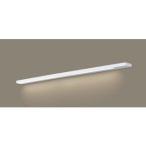 Panasonic/パナソニック  LGB50824LE1  LEDスリムラインライト 【温白色】【L1000タイプ】【両側化粧】