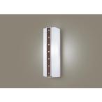 Panasonic パナソニック  LGW80431LE1 LEDポーチライト ミディアムブラウン木調飾り【昼白色】【壁直付型】