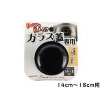 PEARL LIFE パール金属 BiT ガラス蓋専用鍋つまみ 14cm〜18cm用 CC-1170