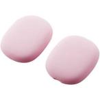 ELECOM エレコム AirPods Max用アクセサリ/シリコンカバー/ピンク AVA-APMSCPN