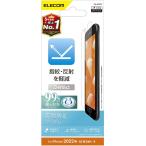 ELECOM エレコム iPhone SE 第3世代 フィルム 反射防止 PM-A22SFLT