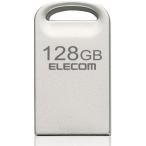 ELECOM エレコム USBメモリ/USB3.2(Gen1)対応/超小型/128GB/シルバー MF-SU3A128GSV