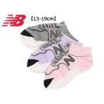 ニューバランス newbalance  【在庫限り】JASL7774-THI 3Pソックス ガールズシューズ 【13-19cm】 (ディストル)