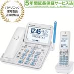 [5 лет удлинение гарантия включено ]Panasonic Panasonic VE-GD78DL(W) беспроводной телефонный аппарат ( беспроводная телефонная трубка 1 шт. имеется ) жемчужно-белый 