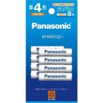 Panasonic Panasonic BK-4MCDK/8H Eneloop одиночный 4 форма 8шт.@ упаковка ( стандартный модель )