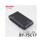 SHARP シャープ メーカー純正品・新品 BY-7SC17　コードレス掃除機 RACTIVE Air バッテリー(着脱式)