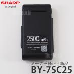 SHARP シャープ 着脱式充電バッテリー BY-7SC25 ： 通販・価格比較 [最