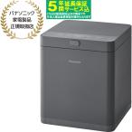 【5年間延長保証込】Panasonic パナソニック 生ごみ処理機 家庭用 コンパクト MS-N25 H[助成金対象商品]