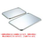 AKAGAWA 赤川器物製作所 AG18-8深組バット専用蓋ミニ/00号