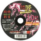  Япония rejibon акционерное общество rejibon... Takumi RB 1.0mm 105x1.0x15CE60