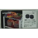 CAPTAIN STAG キャプテンスタッグ キャプテンスタッグ イージーチャコール ミニ 2個組
