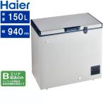 Haier высокий a-ru морозилка сверху открытие 1 дверь 150L прямой холодный тип ( ключ есть )JF-TMNC150A H серый [B Area ограничение рассылка ]