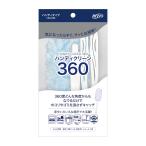 NISYO 日翔株式会社 ハンディクリーン360 本体+専用替えシート1枚入