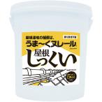 NIPPON PLASTER 日本プラスター うま〜くヌレール屋根しっくい 12UNY01