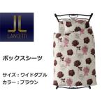 lancetti  カリーノＢＯＸシーツＷＤＢＲ