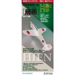 AOZORA あおぞら スチレングライダー 飛燕