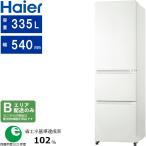 Haier ハイアール 【Bエリア限定配送】JR-CV34C(W)冷凍冷蔵庫【335L】リネンホワイト