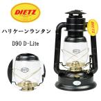 DIETZ デイツ ハリケーンランタン D90 D-Lite ブラック/ゴールド オイルランタン アウトドア キャンプ 防災
