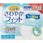 LEC レック さわやかフィットマスク ふつう ホワイト 60枚入