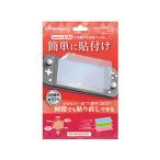 アンサー アンサー Switch Lite用 液晶保護フィルム 自己吸着 ANS-SW083