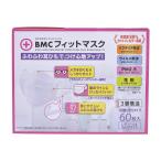 BMC ビー・エム・シー BMC フィットマスク レディース&Jr 60枚