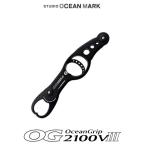 STUDIO OceanMark / スタジオオーシャンマーク オーシャングリップ OG2100VIII サンディングブラック 053346125