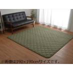 IKEHIKO イケヒコ  こたつ敷き布団 キルトラグ カーペット 2畳 先染め カーキ 約190×190cm ホットカーペット対応 9845752