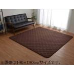 IKEHIKO イケヒコ  こたつ敷き布団 キルトラグ3畳 先染め つむぎ調 ブラウン 約190×240cm ホットカーペット対応 9845762