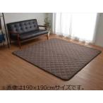IKEHIKO イケヒコ  こたつ敷き布団 キルトラグ3畳 先染め 刺し子調 ブラウン 約190×260cm ホットカーペット対応 9845781