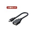  изменение эксперт изменение эксперт [10 шт. комплект ] miniUSB HOST кабель USB-M5H/CA20X10