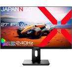JAPANNEXT ジャパンネクスト WQHD 27型ゲーミングモニター(IPS/240Hz/DPx2/HDMIx2/スイベル/ピボット/非光沢) JN-27IPS240WQHDR-HSP