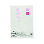 SIBATA 柴田科学 カラーチャート シンプルパック遊離残留塩素用 10枚 080520-3065