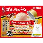 猫用おやつ