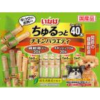 犬用おやつ、ガム