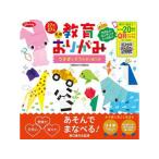 ショウワグリム 教育おりがみ 23-1240