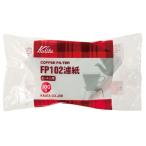 Kalita カリタ FP-101ロシ コーヒーフィルター 100枚入(1〜2人用)
