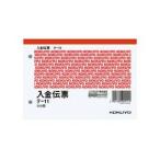 KOKUYO/コクヨ 入金伝票 A6ヨコ型 白上質紙 100枚 テ-11