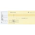 KOKUYO/コクヨ 領収証小切手判ヨコ型ヨコ書・二色刷り50枚 ウケ-55
