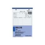 KOKUYO/コクヨ 社内用紙B6 2穴運転日報 50枚　シン-271
