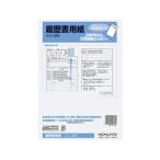 KOKUYO/コクヨ 履歴書用紙(大型封筒付き)B5 4枚接着シール付 シン-2N