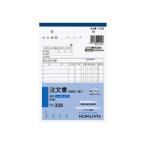 KOKUYO/コクヨ 【軽減税率対応切替え済】NC複写簿ノーカーボン注文書(明細記入欄付き)B6タテ型8行50組 ウ-328